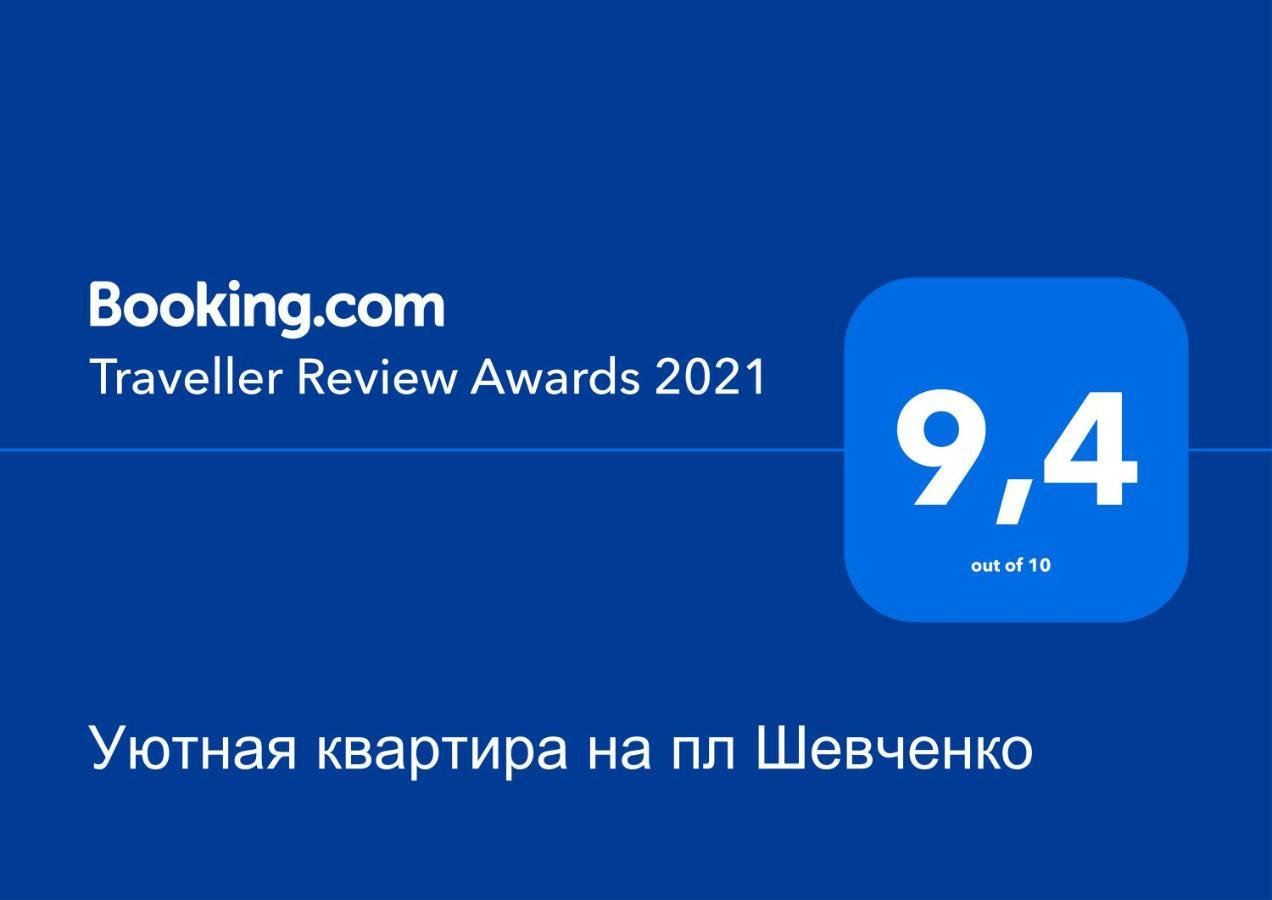 Уютная Квартира,Площадь Шевченко, Эндокринология,Геронтология,Диагностический Центр Kiev Extérieur photo